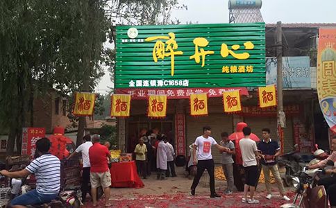 散裝酒什么牌子好?散酒批發(fā)認準醉開心,河南省散酒加盟第一品牌! 散裝酒什么牌子好?散酒批發(fā)認準醉開心,河南省散酒加盟第一品牌!