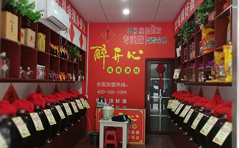 醉開心支招：散酒加盟熱潮下，選對廠家是成功第一步！避坑指南在
